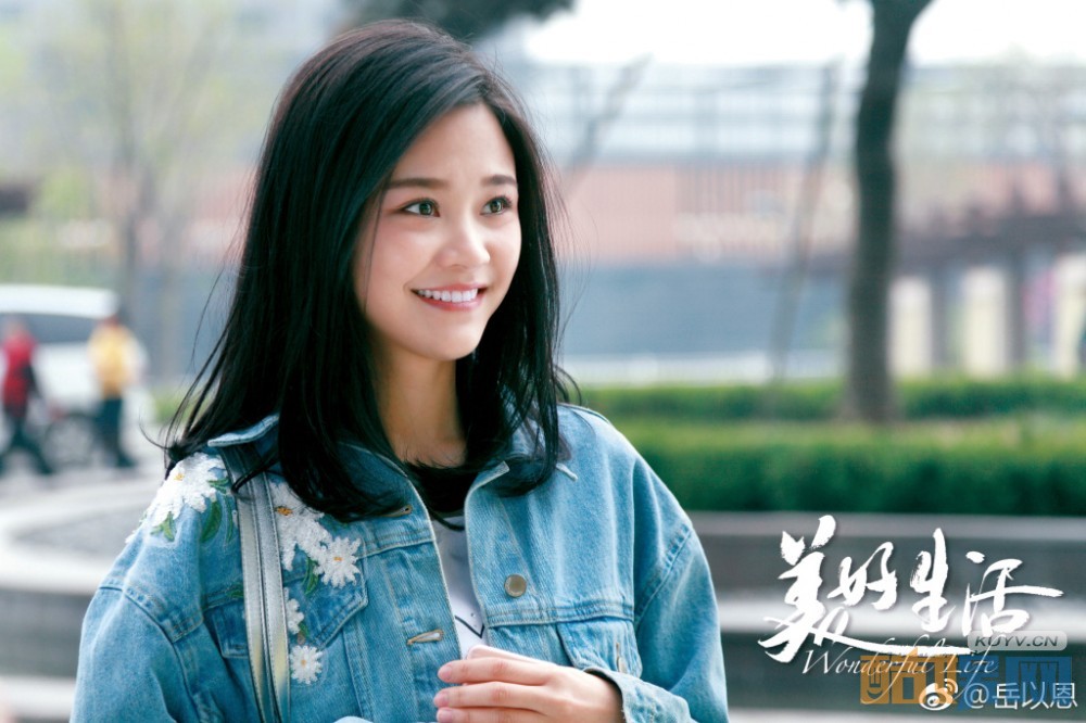 岳以恩《美好生活》剧照写真