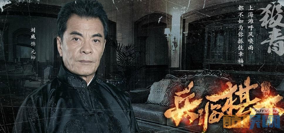 电视剧誓言剧情分集介绍第26集
