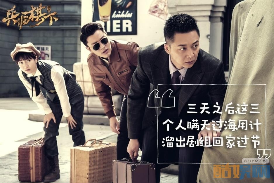 《兵临棋下》片场照