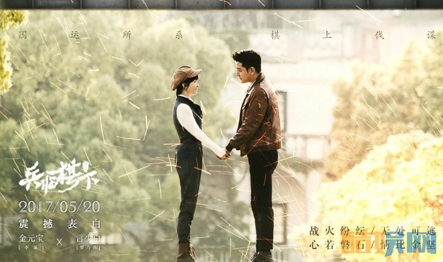 电视剧誓言剧情分集介绍第29集