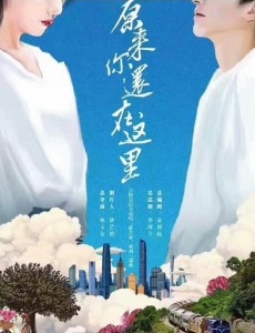 原来你还在这里