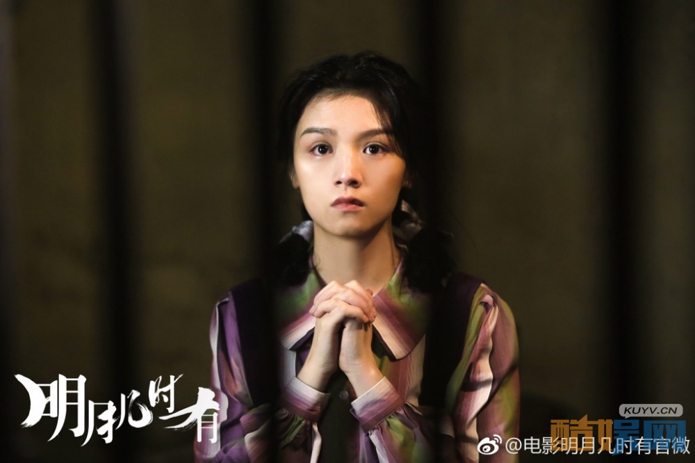 春夏《明月几时有》剧照写真