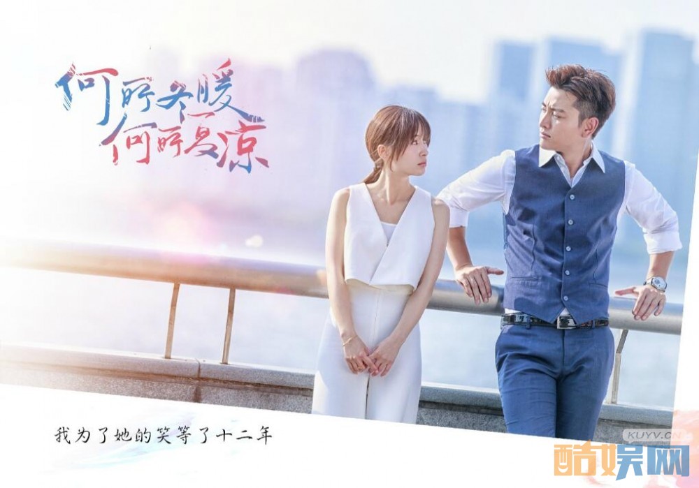 何所冬暖何所夏凉沈晴瑜是谁扮演的 沈晴瑜扮演者向海岚个人资料、图片赏析