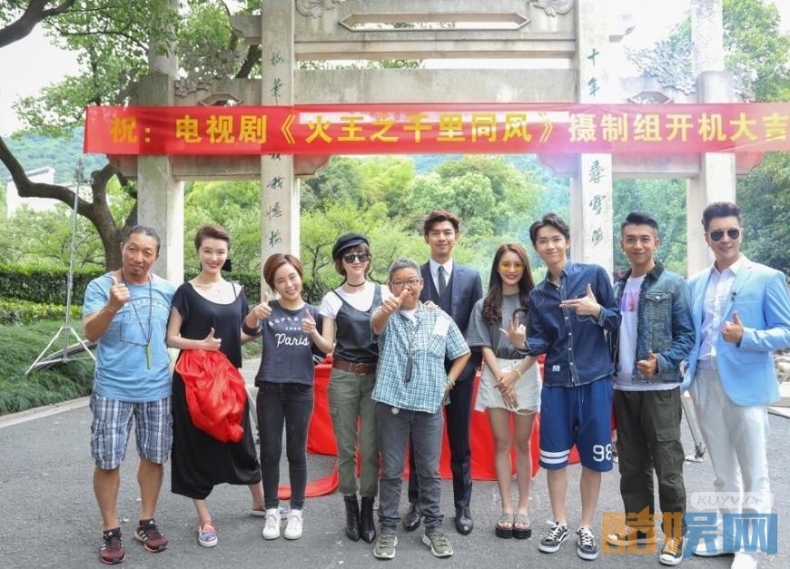 电视剧火王之千里同风剧情分集介绍第15集