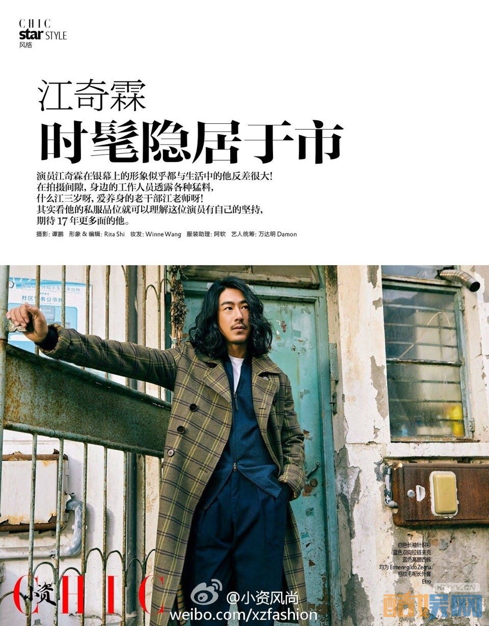江奇霖杂志写真