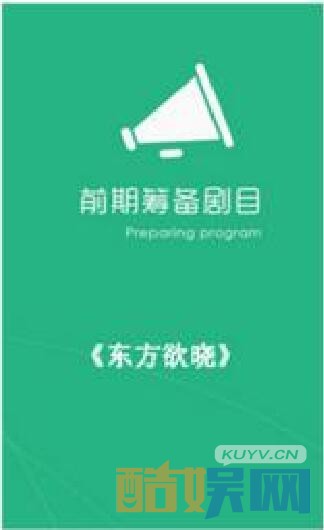 东方欲晓剧情介绍