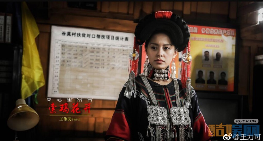 电视剧索玛花开剧情分集介绍第2集
