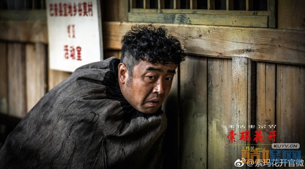 电视剧索玛花开剧情分集介绍第18集