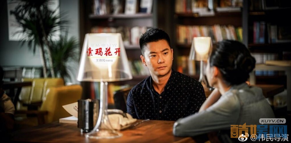 电视剧索玛花开剧情分集介绍第29集