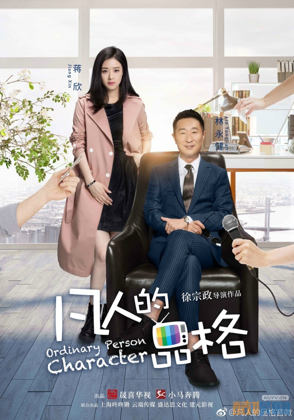 电视剧凡人的品格剧情分集介绍第11集