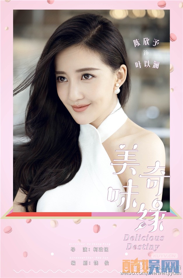 电视剧美味奇缘中叶以澜的真实身份是什么 叶以澜是谁的亲生女儿？