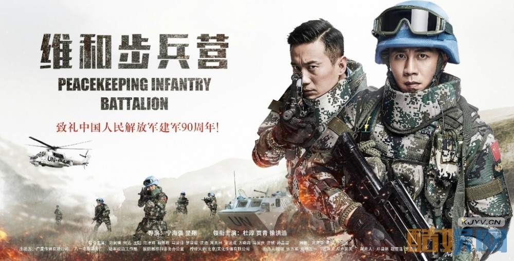 电视剧维和步兵营什么时候播出 电视剧维和步兵营播出时间及上星平台介绍