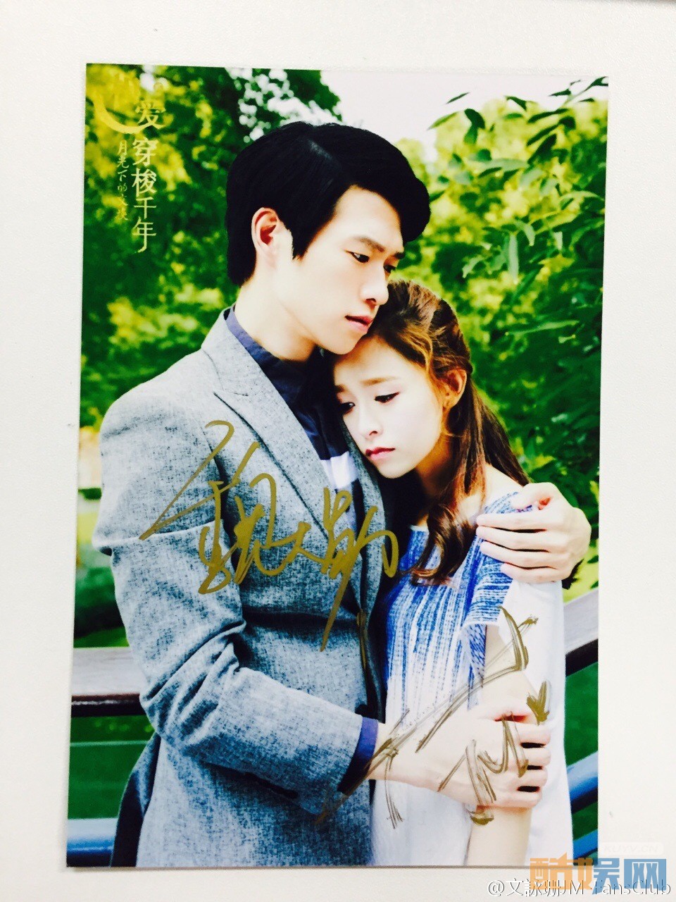 文咏珊《相爱穿越千年》剧照写真