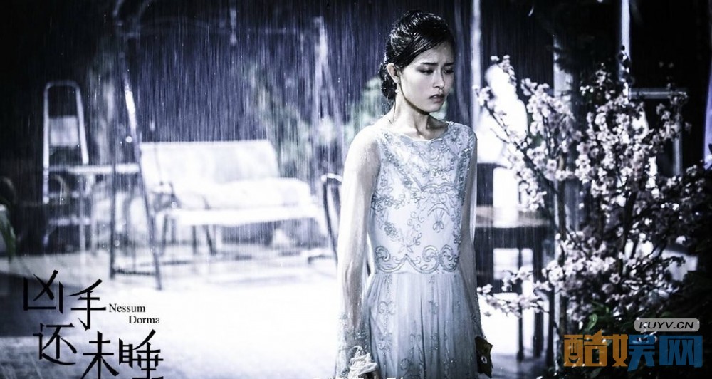 文咏珊《凶手还未睡》剧照写真