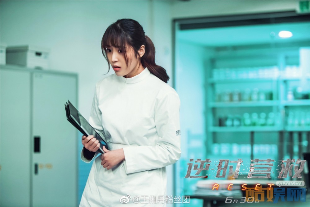 王俐丹《逆时营救》剧照写真