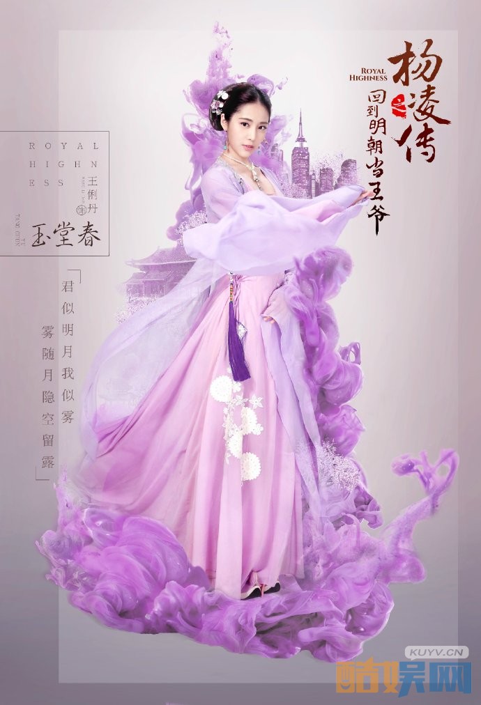 王俐丹《回到金超当王爷》剧照写真