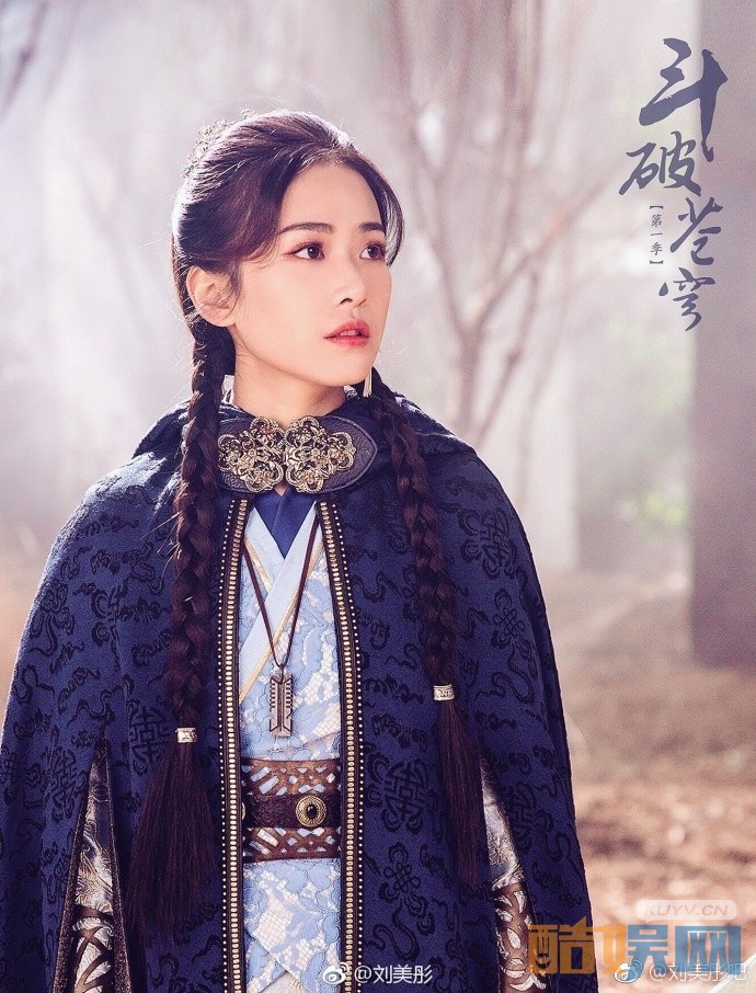 刘美彤《斗破苍穹》剧照写真