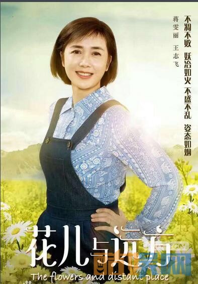电视剧花儿与远方什么时候播出 电视剧花儿与远方播出时间及上星平台介绍