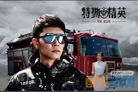 电视剧特勤精英什么时候播出 电视剧特勤精英播出时间及上星平台介绍