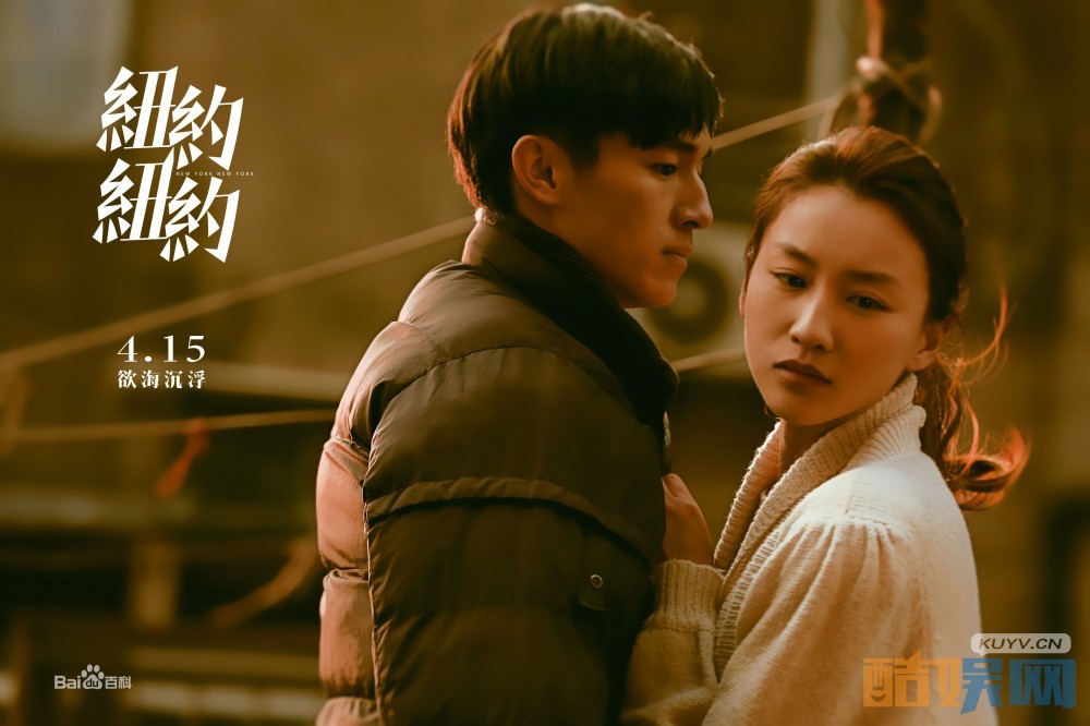 马歌《纽约纽约》剧照写真