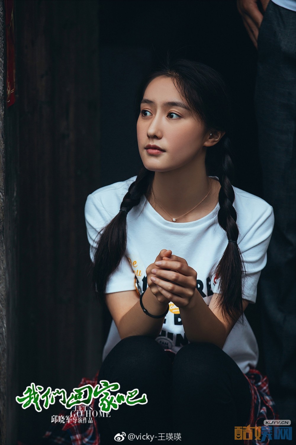 王瑛瑛《我们回家》剧照写真