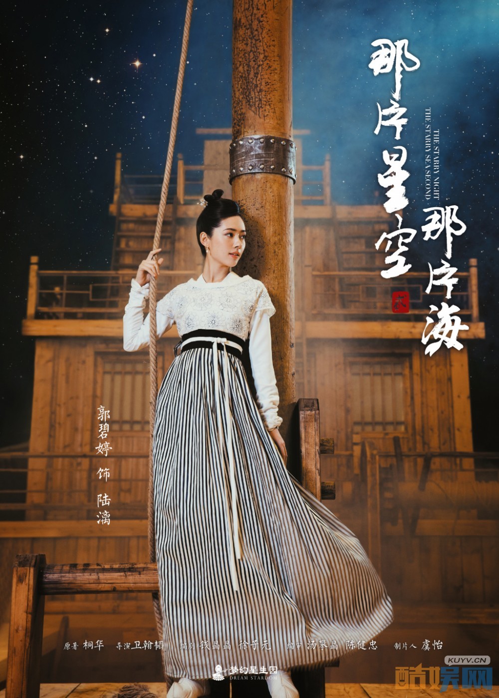 电视剧那片星空那片海2剧情分集介绍第19集