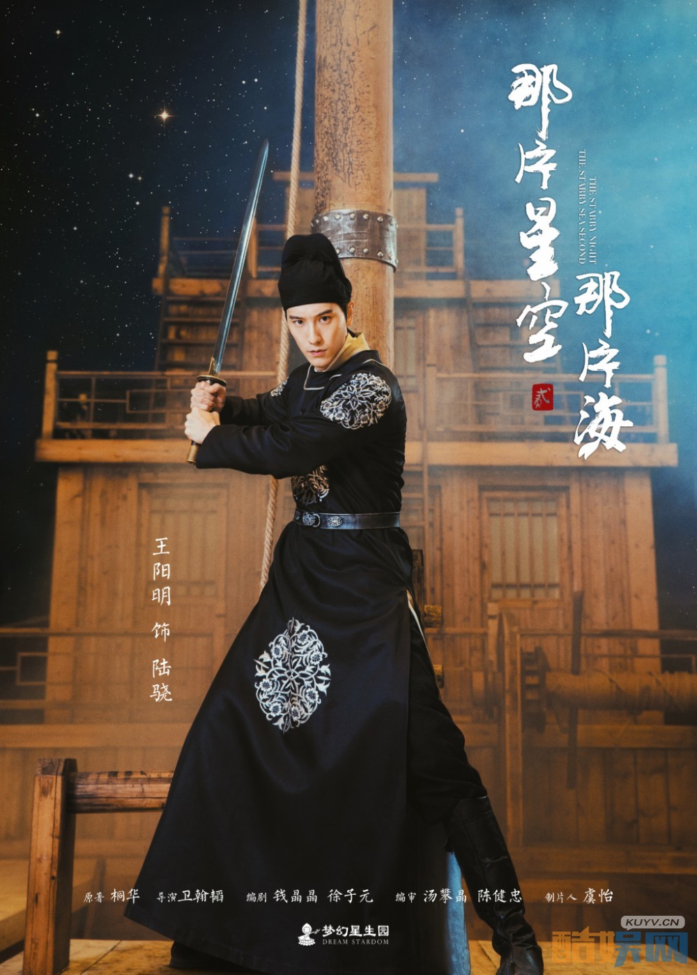 那片星空那片海2什么时候播 那片星空那片海2播出时间