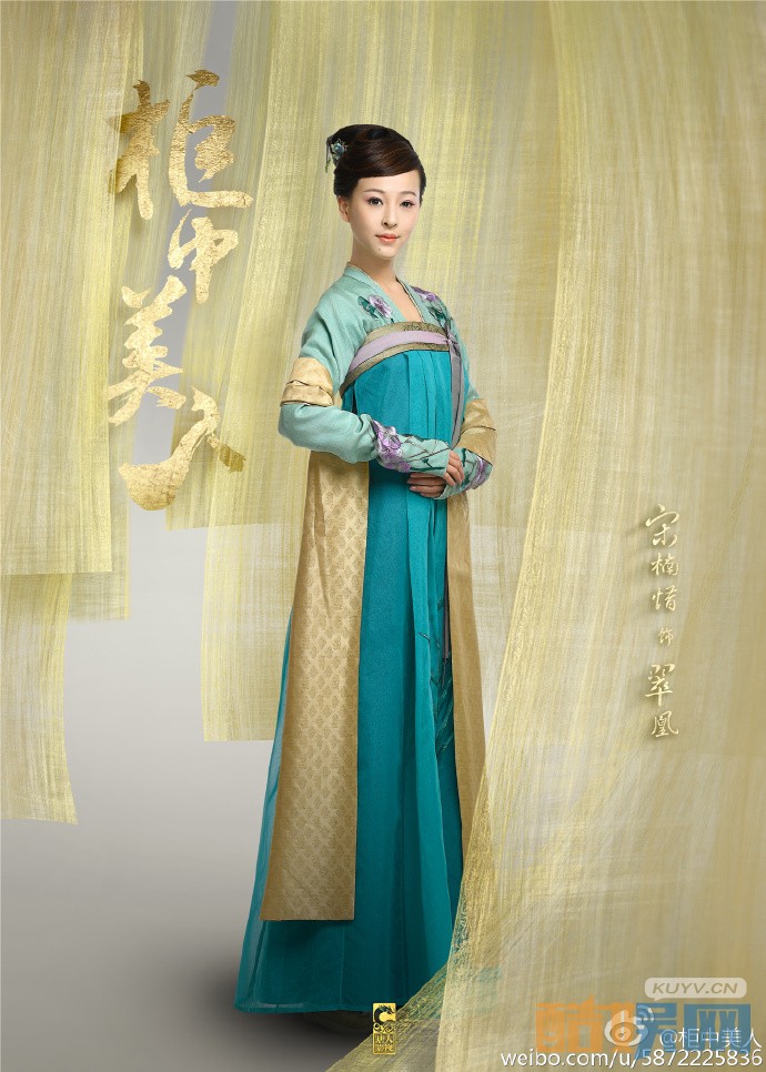 宋楠惜《柜中美人》剧照写真