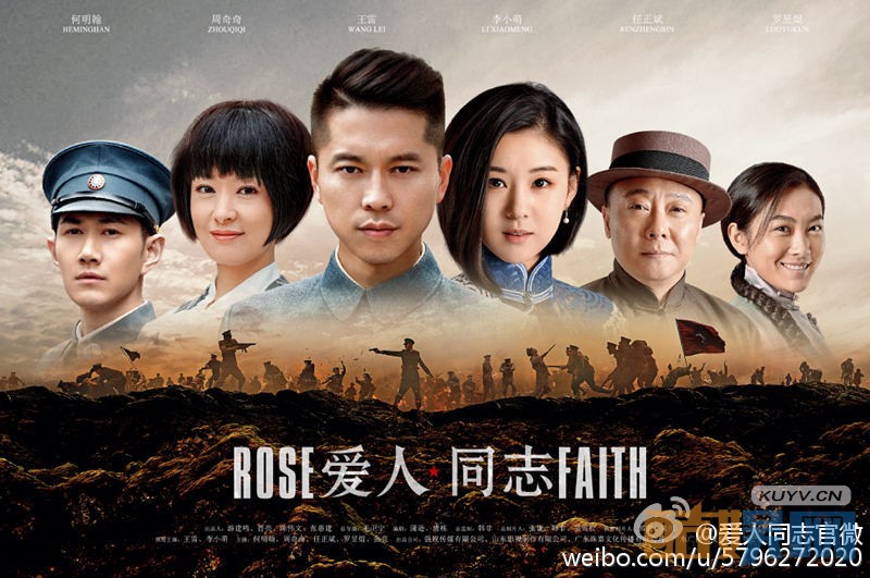 电视剧爱人同志剧情分集介绍第1集
