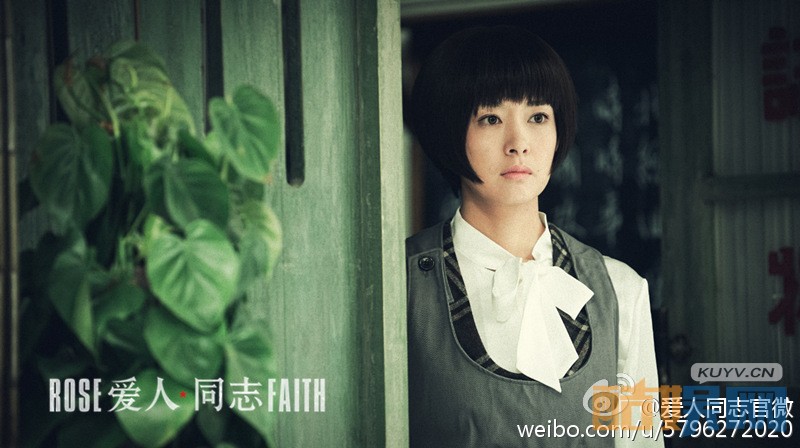 电视剧爱人同志剧情分集介绍第5集