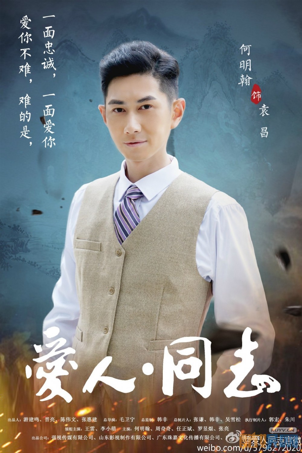 电视剧爱人同志剧情分集介绍第10集