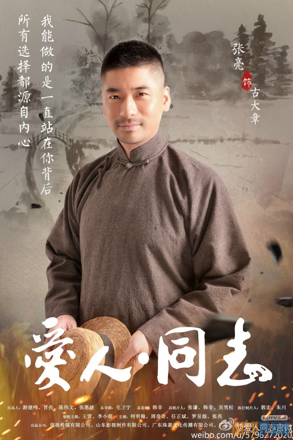 电视剧爱人同志剧情分集介绍第13集