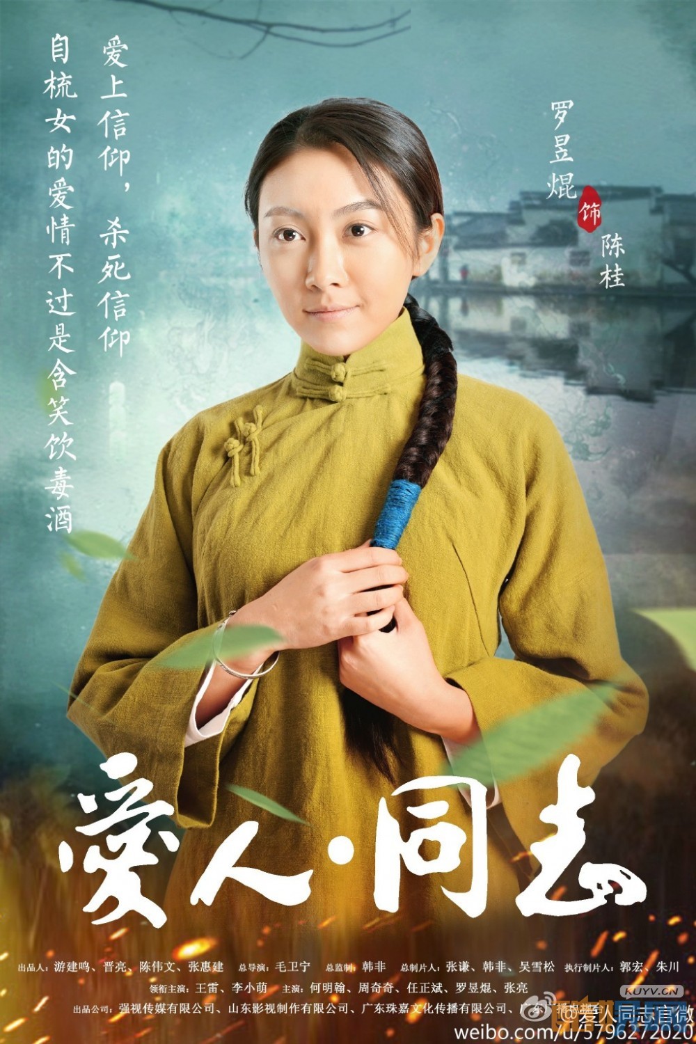 电视剧爱人同志剧情分集介绍第14集
