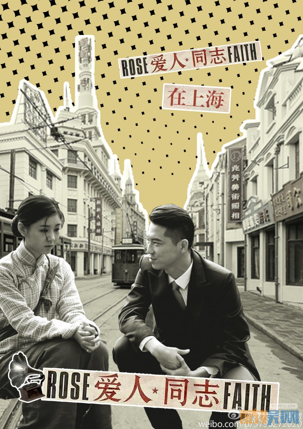 电视剧爱人同志剧情分集介绍第15集