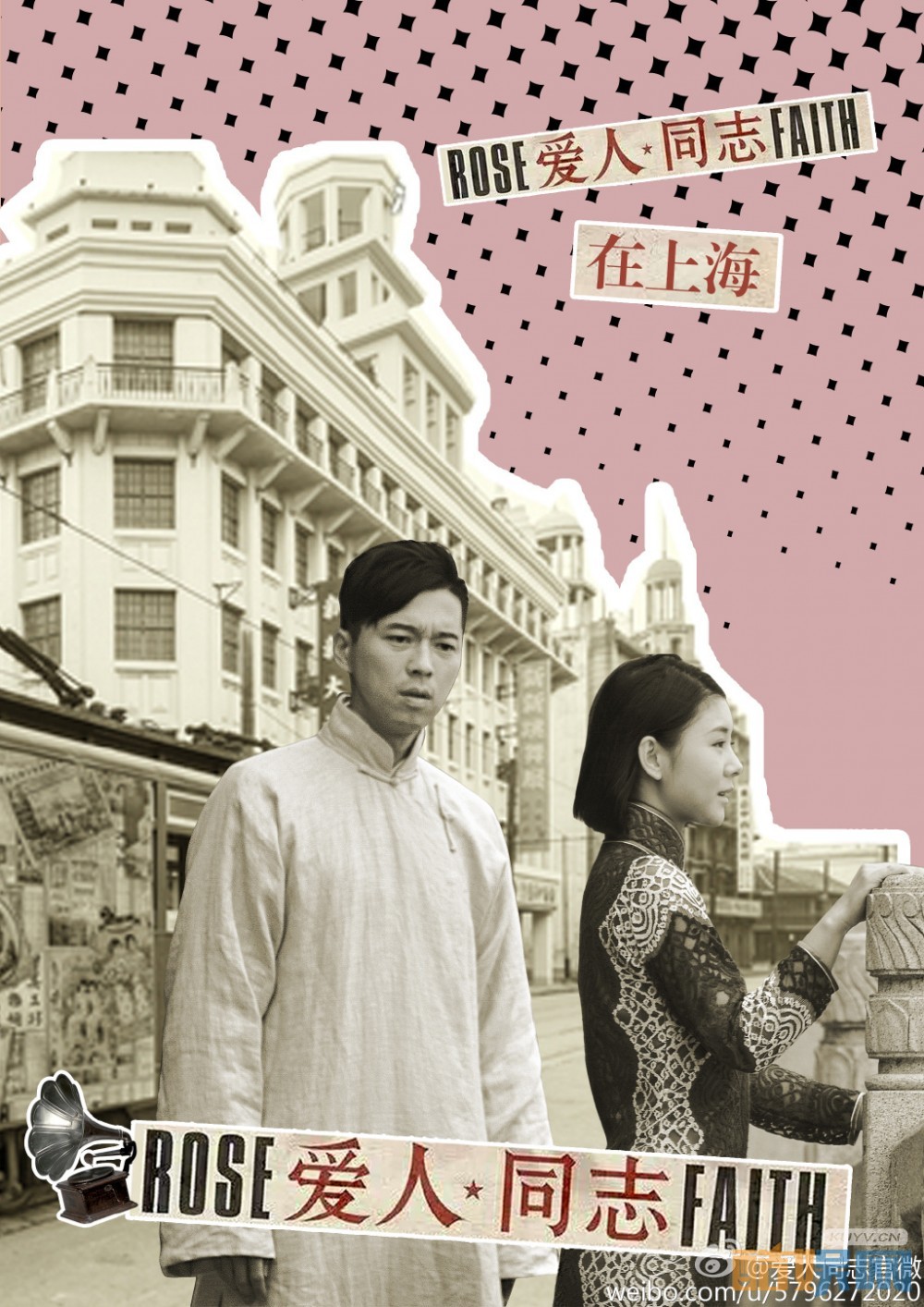 电视剧爱人同志剧情分集介绍第17集