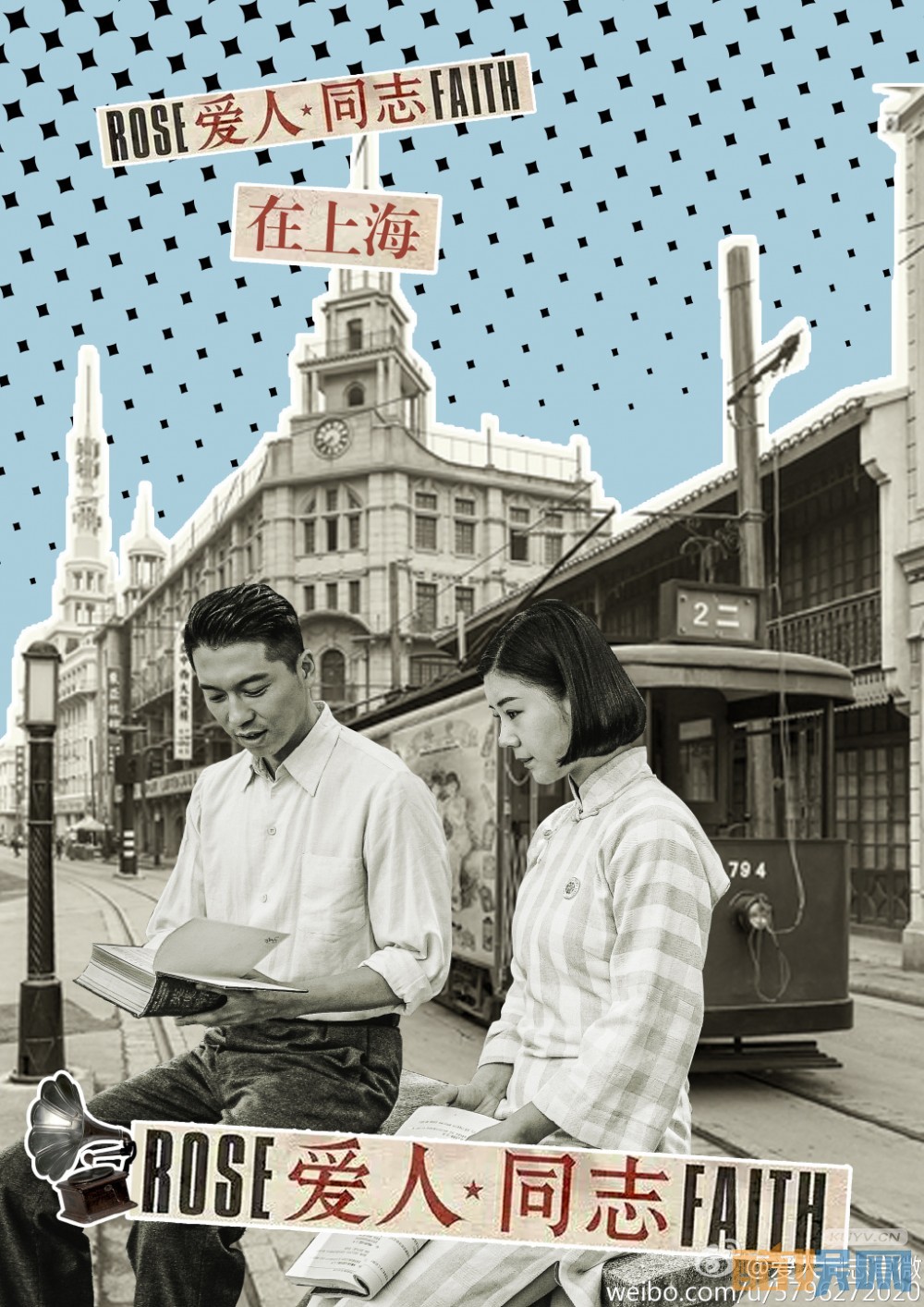 电视剧爱人同志剧情分集介绍第18集
