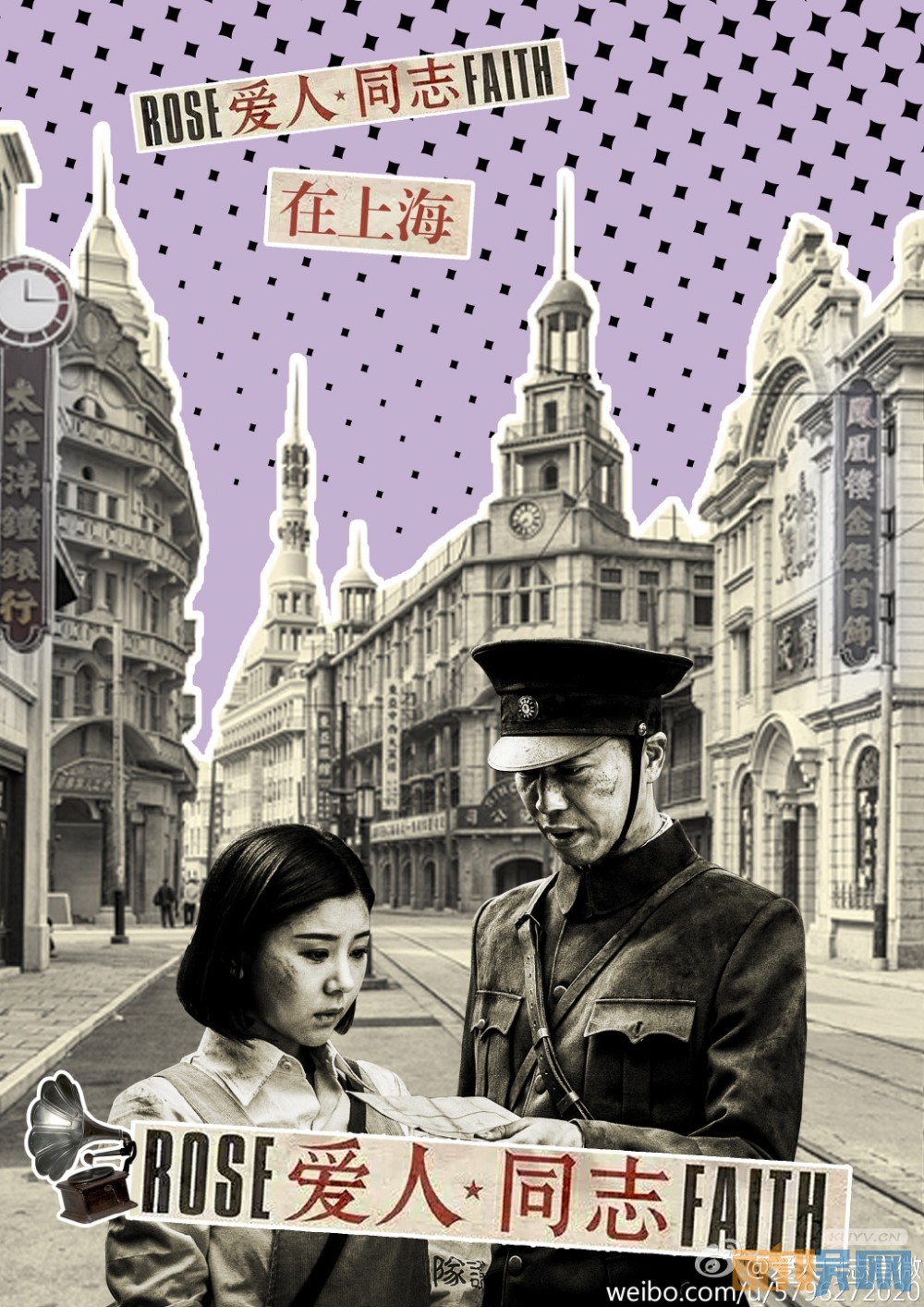 电视剧爱人同志剧情分集介绍第20集
