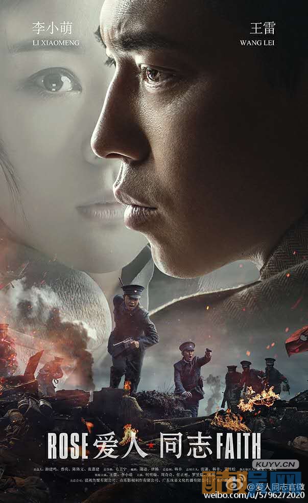 电视剧爱人同志剧情分集介绍第31集