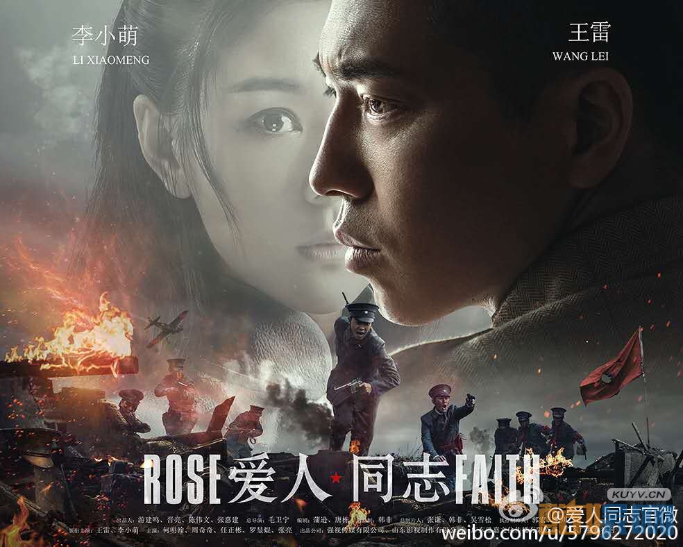 电视剧爱人同志剧情分集介绍第32集