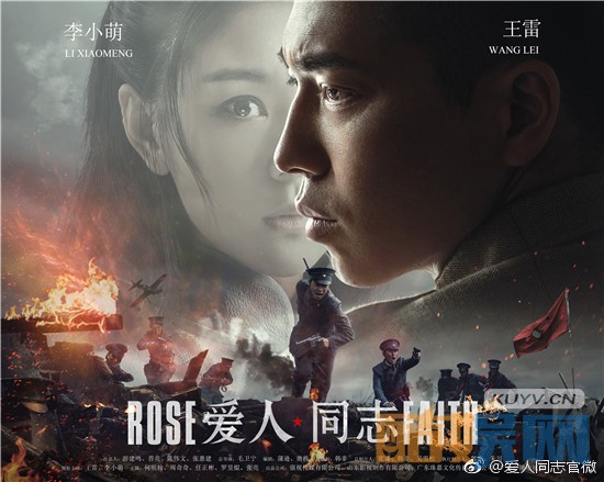 电视剧爱人同志剧情分集介绍第36集