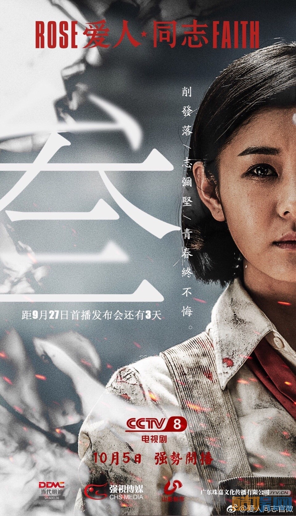 电视剧爱人同志剧情分集介绍第37集