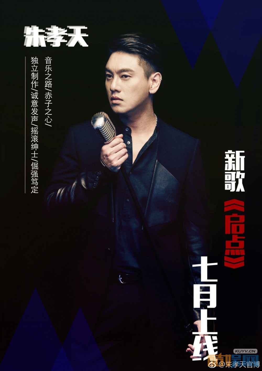电视剧国民大生活淳于秋是谁扮演的？电视剧国民大生活淳于秋扮演者朱孝天个人资料、写真、生活照欣