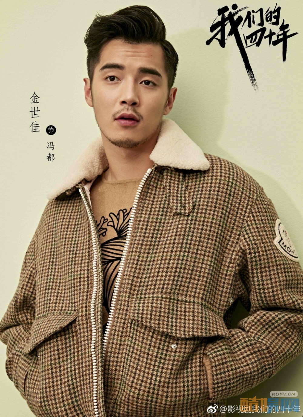 我们的四十年剧情介绍