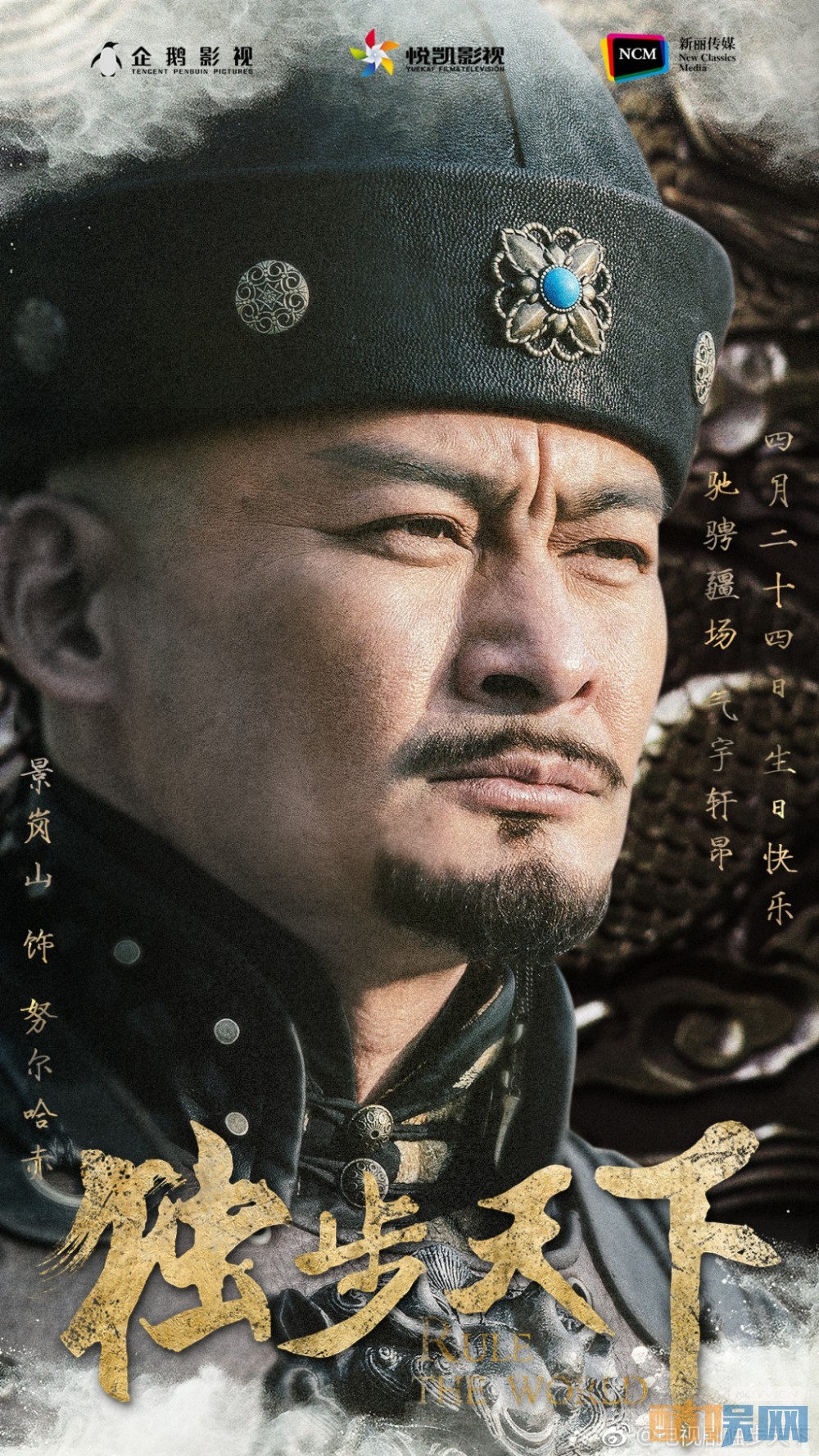 电视剧独步天下剧情分集介绍第15集