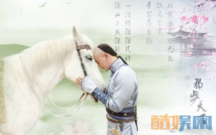 电视剧独步天下剧情分集介绍第34集