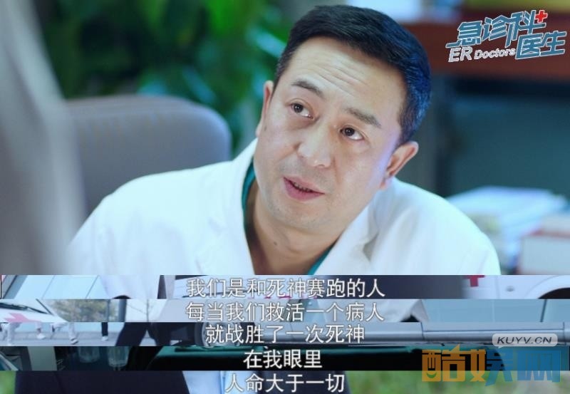 电视剧急诊科医生剧情分集介绍第16集