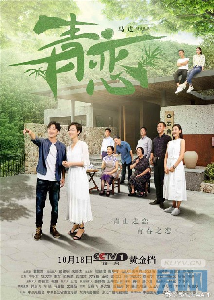 电视剧青恋剧情分集介绍第14集