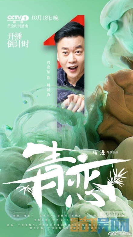 电视剧青恋剧情分集介绍第18集