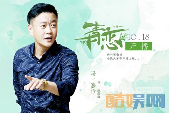 电视剧青恋剧情分集介绍第19集
