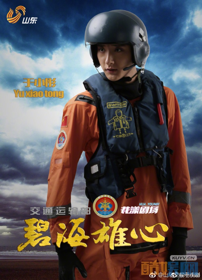 电视剧碧海雄心剧情分集介绍第5集